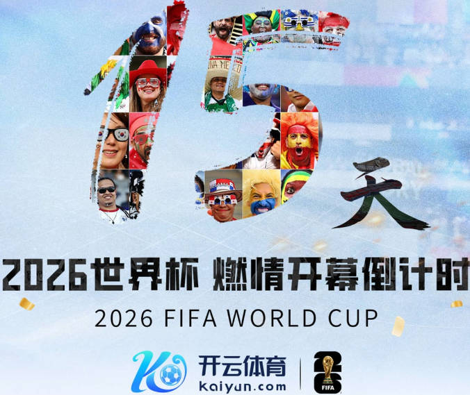 每体：对赫塔费轮休，霍安